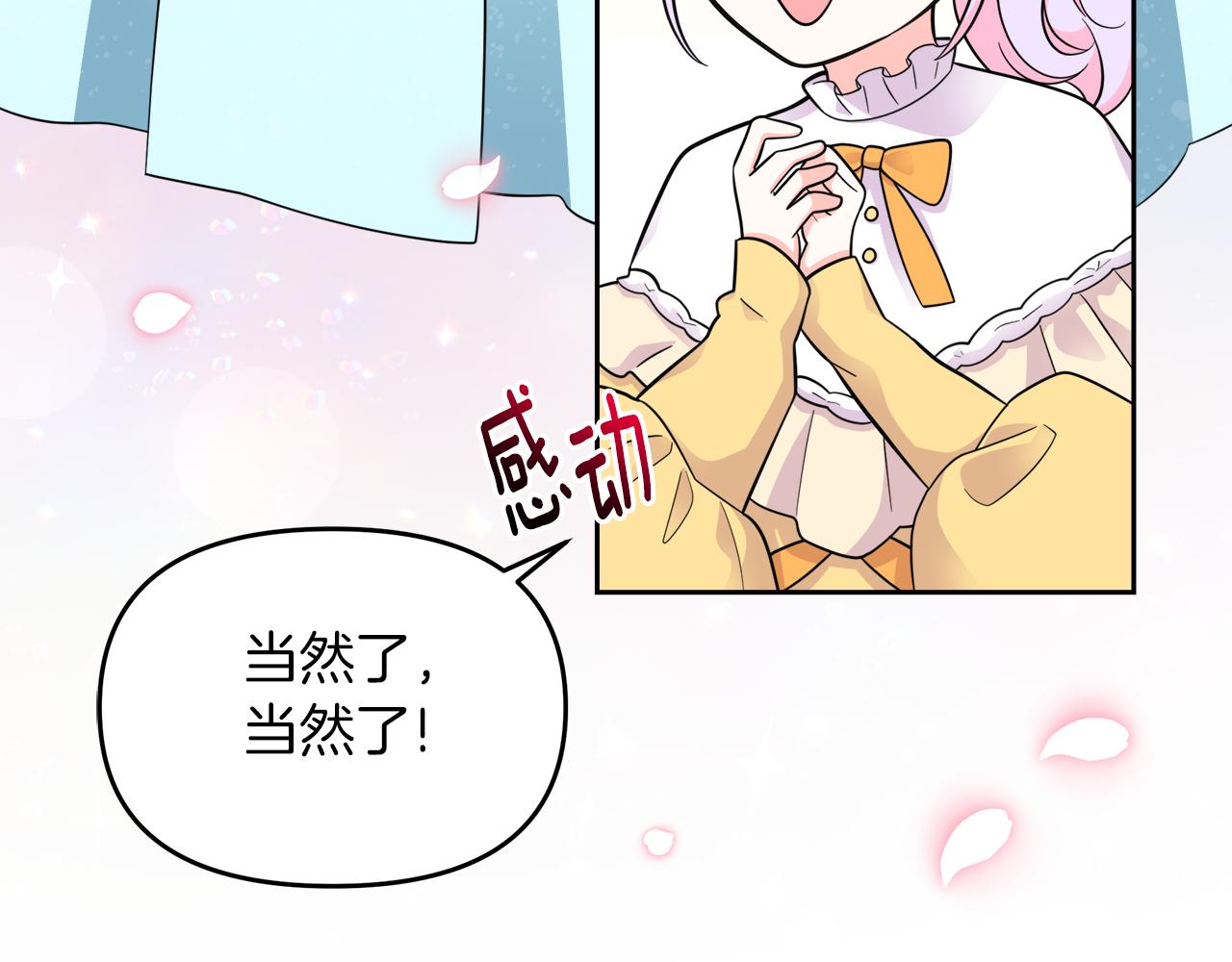 傲娇厨娘的甜品店漫画,第21话 突生变故4图