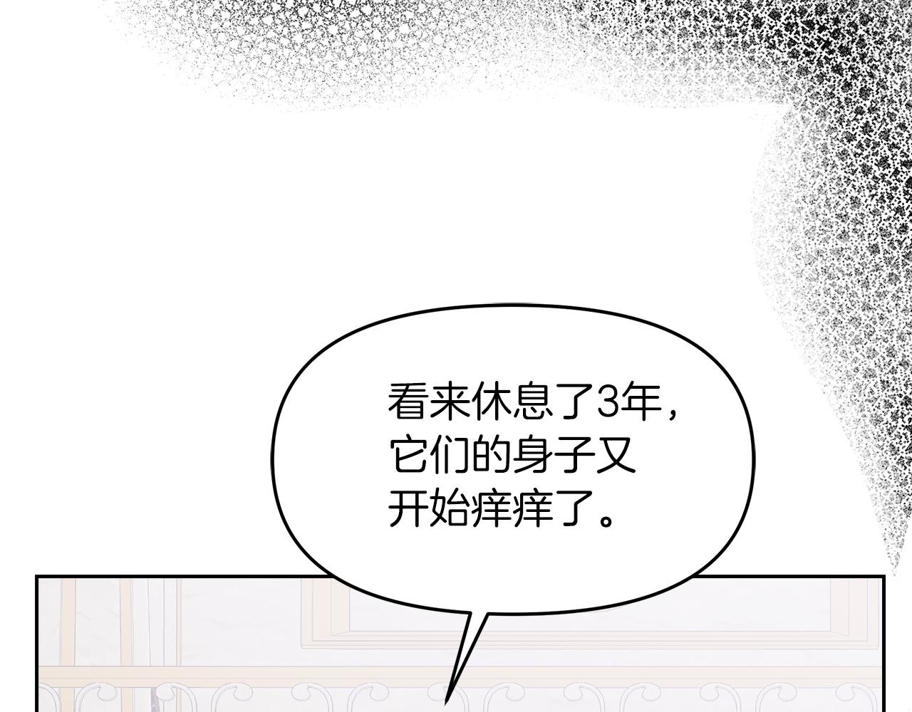 傲娇厨娘的甜品店漫画,第22话 册封仪式11图