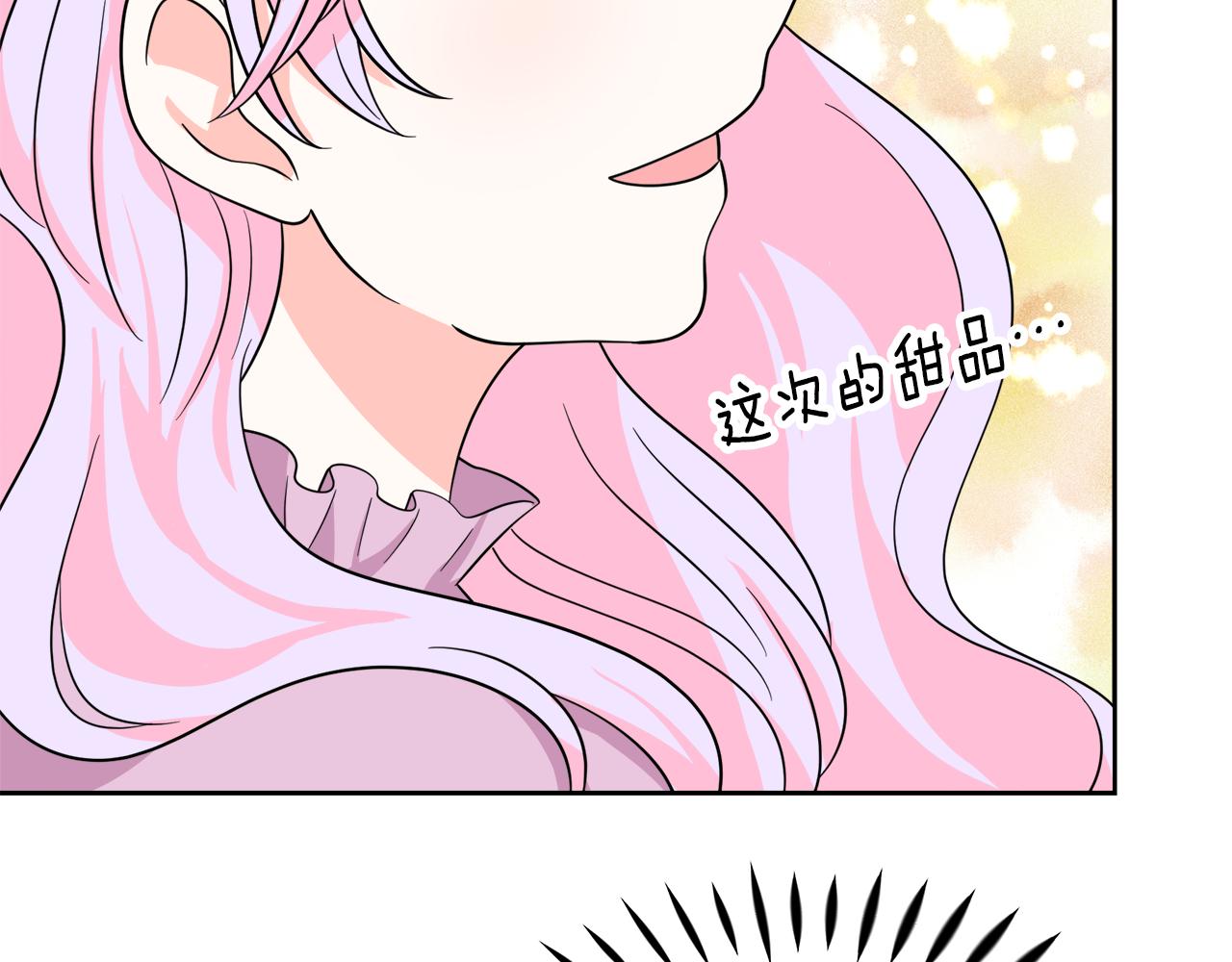 傲娇厨娘的甜品店漫画,第23话 信的主人是谁107图