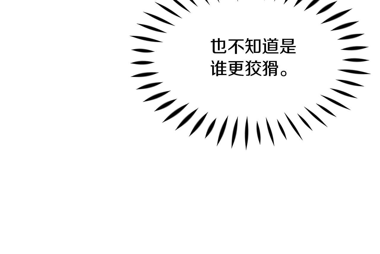 傲娇厨娘的甜品店漫画,第23话 信的主人是谁108图