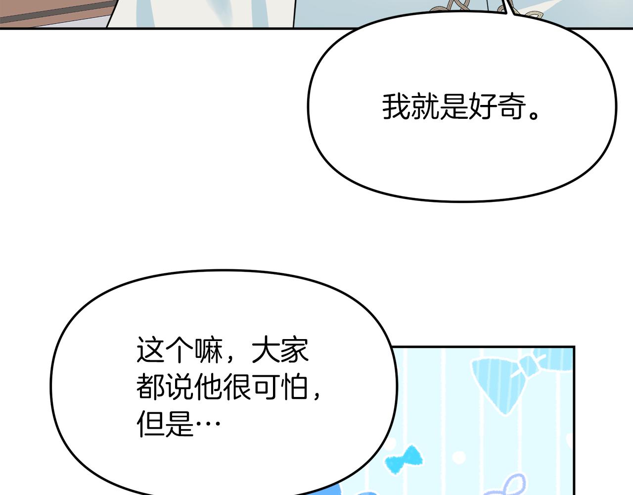 傲娇厨娘的甜品店漫画,第23话 信的主人是谁121图