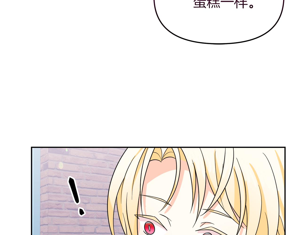 傲娇厨娘的甜品店漫画,第23话 信的主人是谁132图