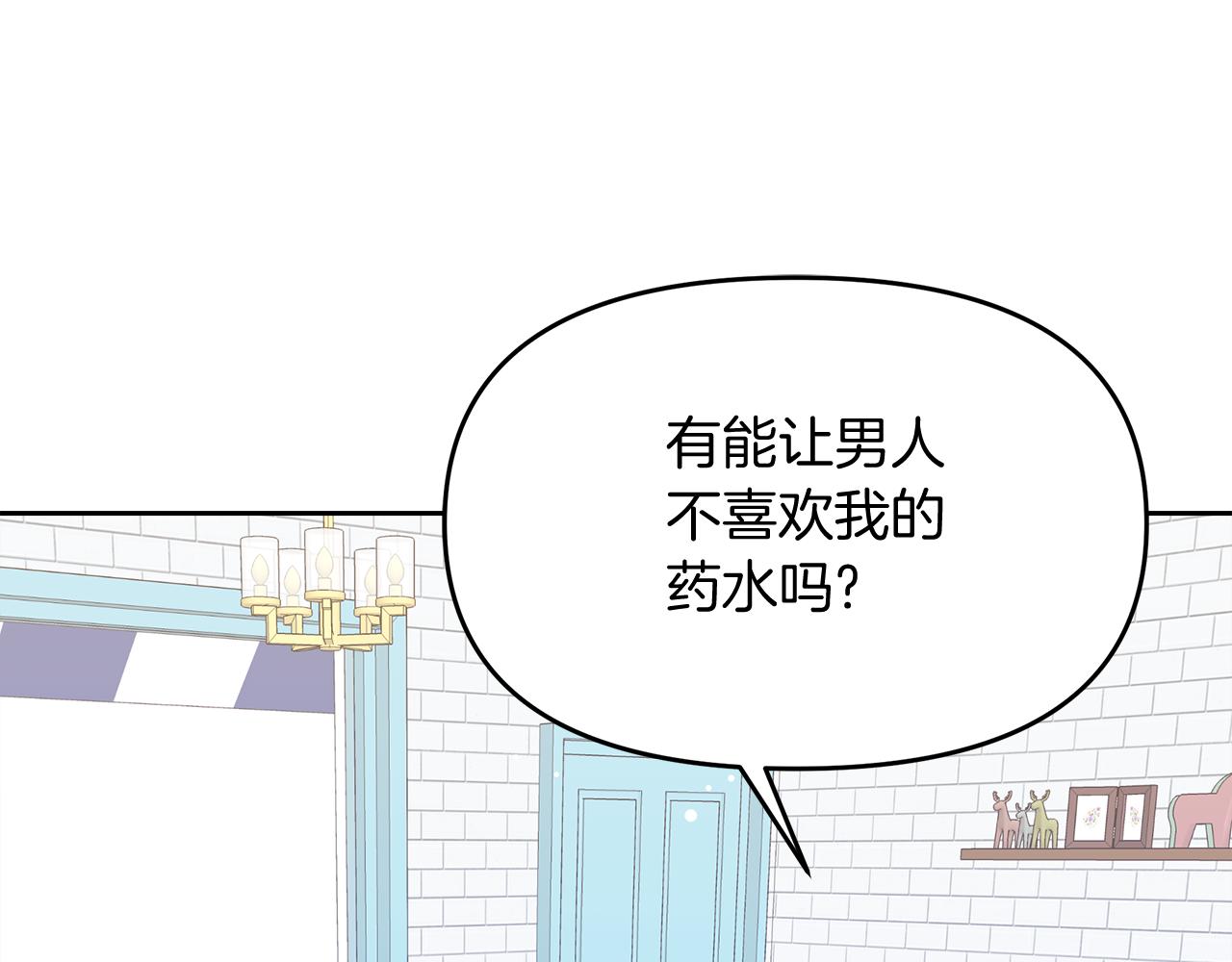 傲娇厨娘的甜品店漫画,第23话 信的主人是谁2图