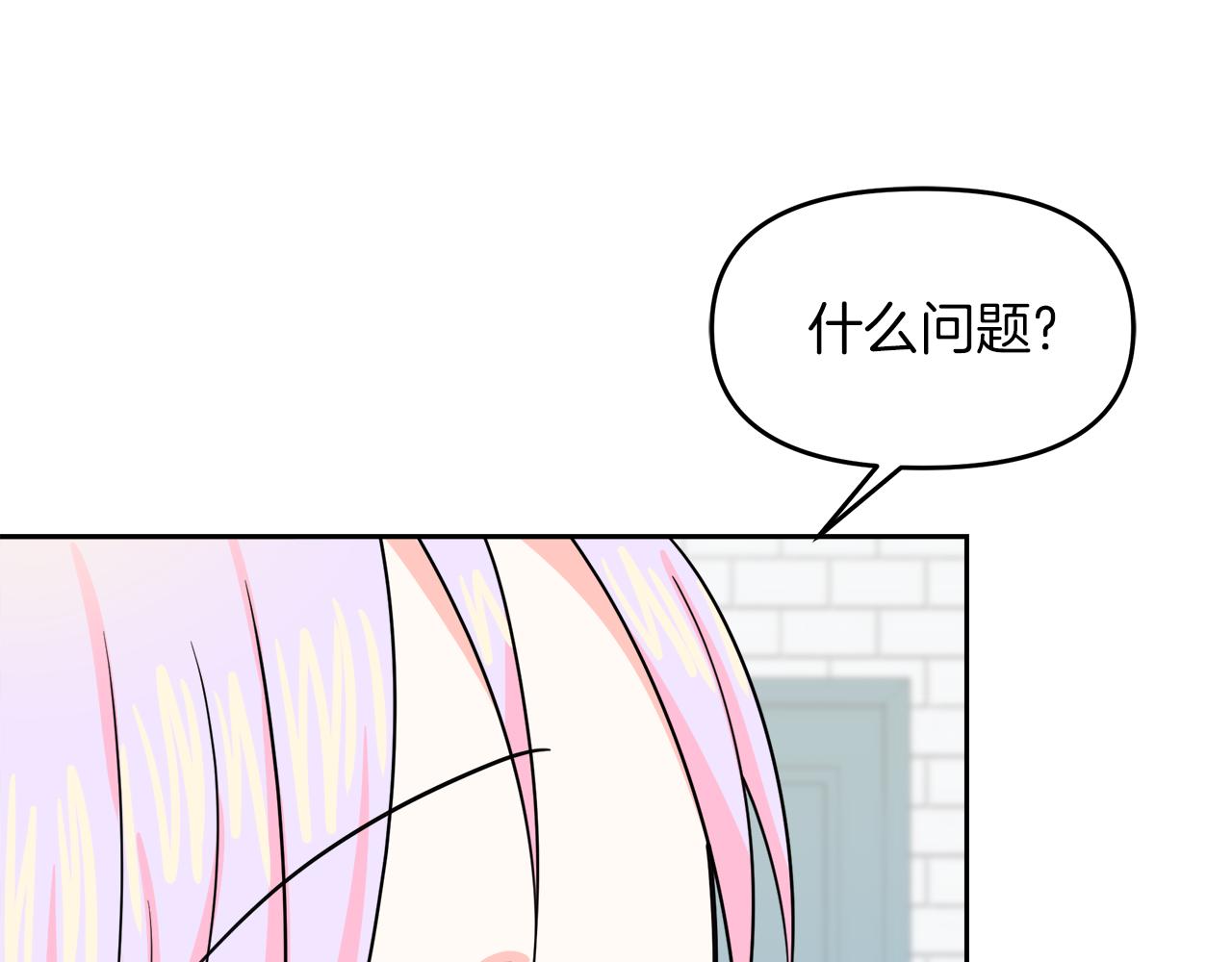 傲娇厨娘的甜品店漫画,第23话 信的主人是谁74图