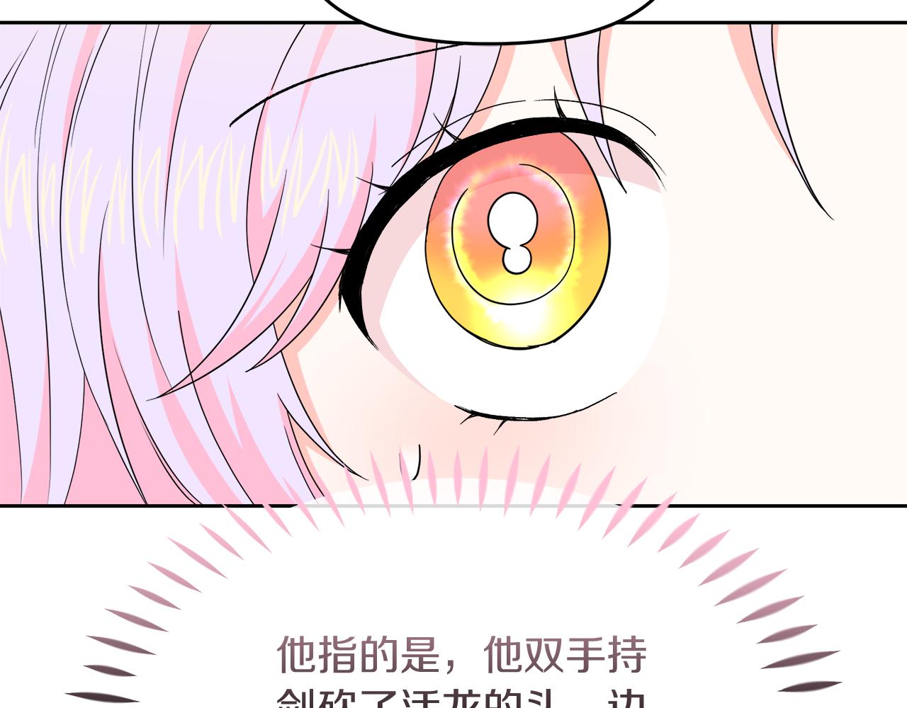 傲娇厨娘的甜品店漫画,第24话 积劳成疾103图