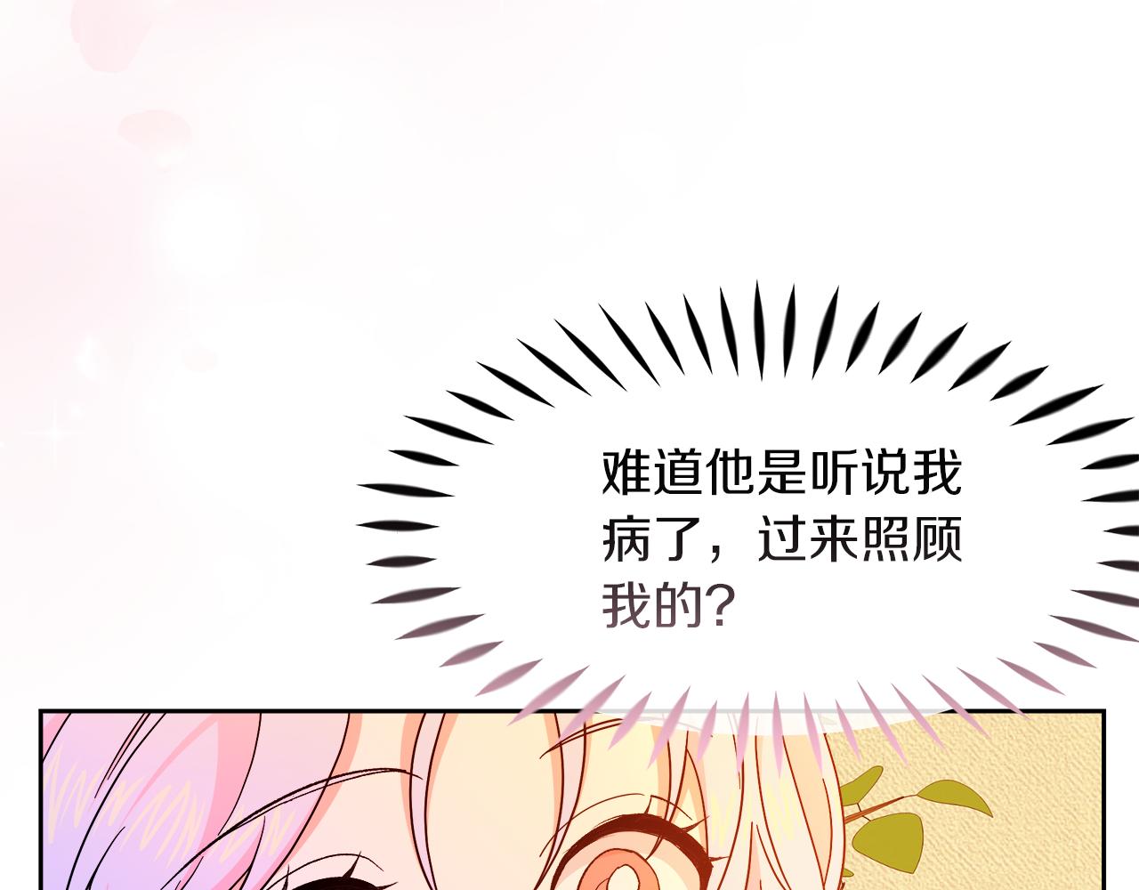 傲娇厨娘的甜品店漫画,第24话 积劳成疾154图