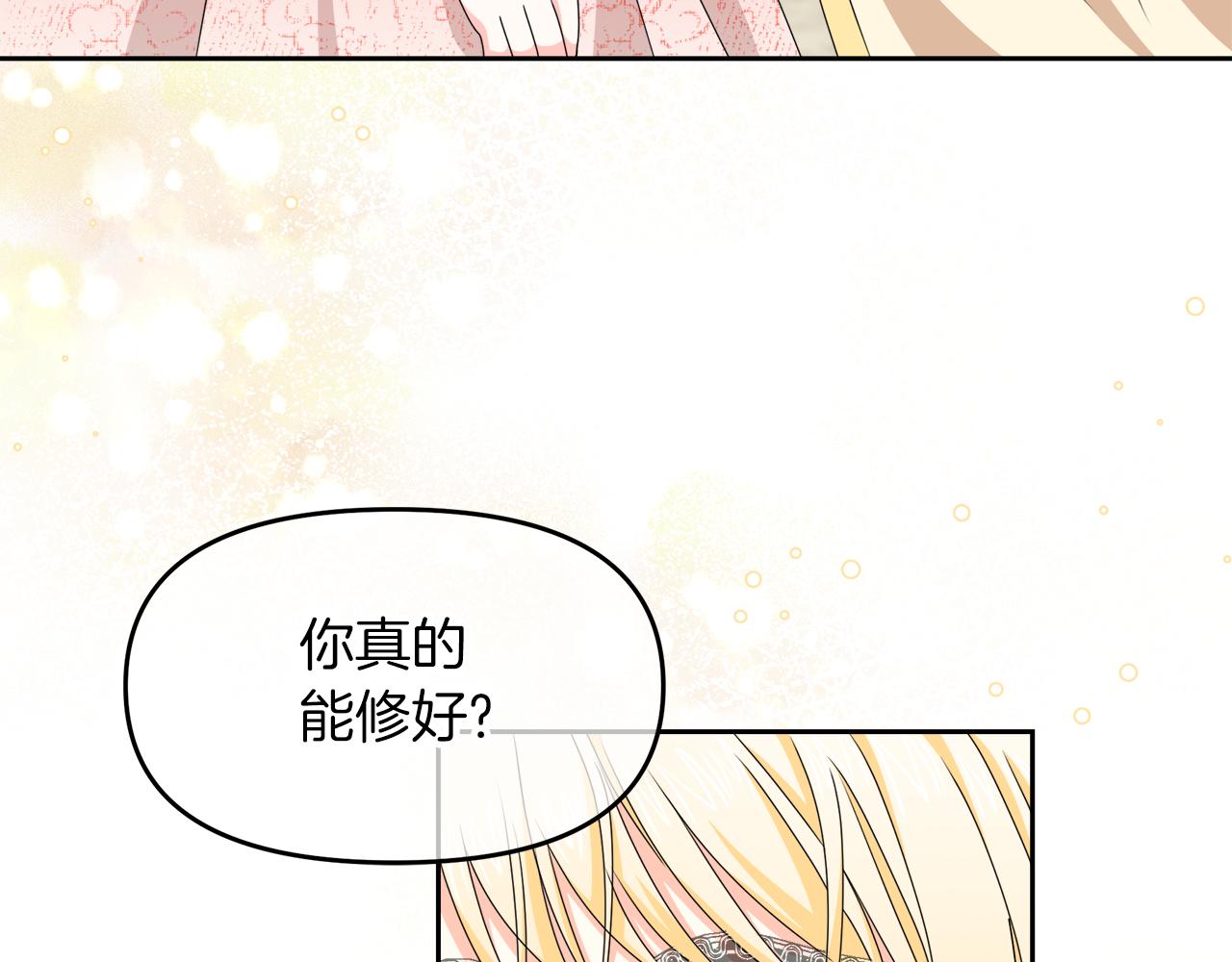 傲娇厨娘的甜品店漫画,第24话 积劳成疾45图