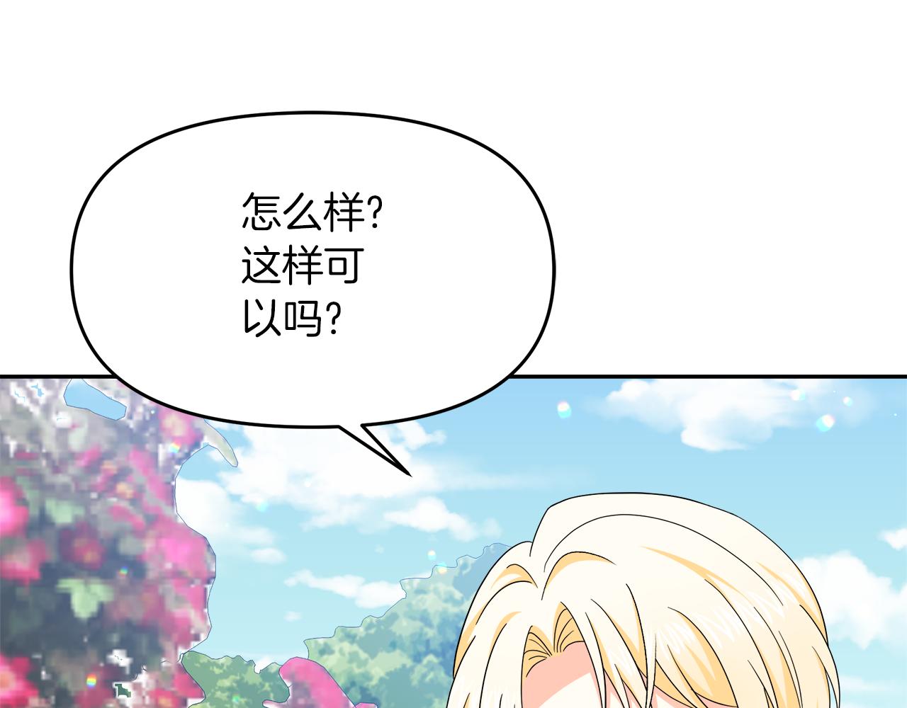 傲娇厨娘的甜品店漫画,第24话 积劳成疾55图