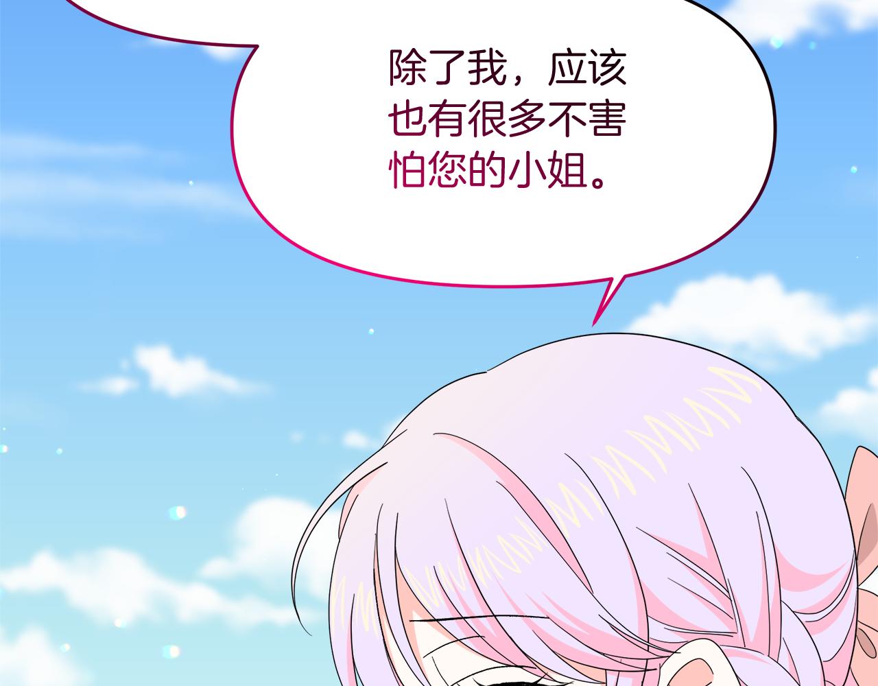 傲娇厨娘的甜品店漫画,第24话 积劳成疾92图