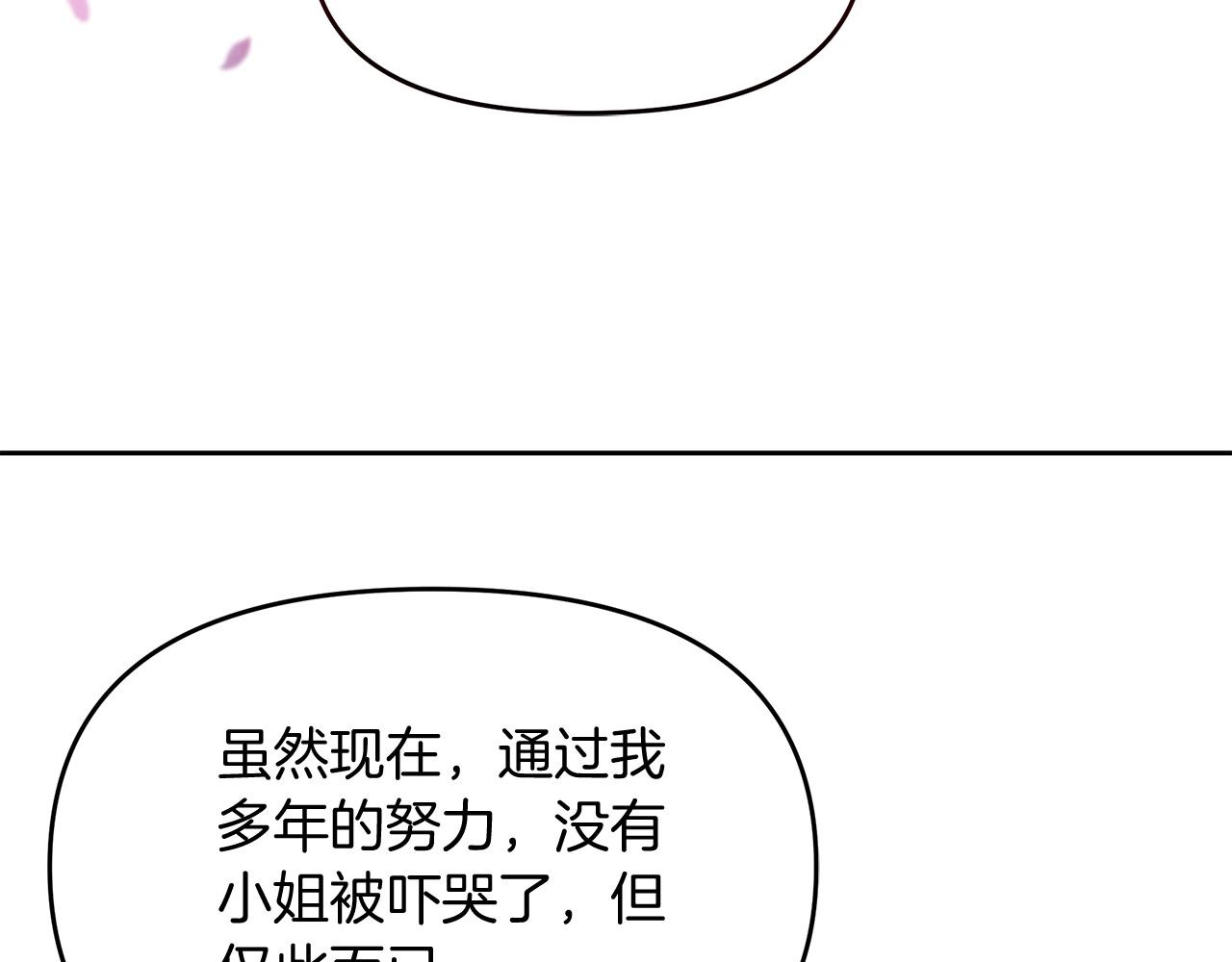 傲娇厨娘的甜品店漫画,第24话 积劳成疾97图