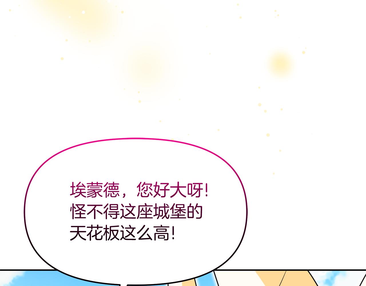 傲娇厨娘的甜品店漫画,第27话 龙的城堡125图