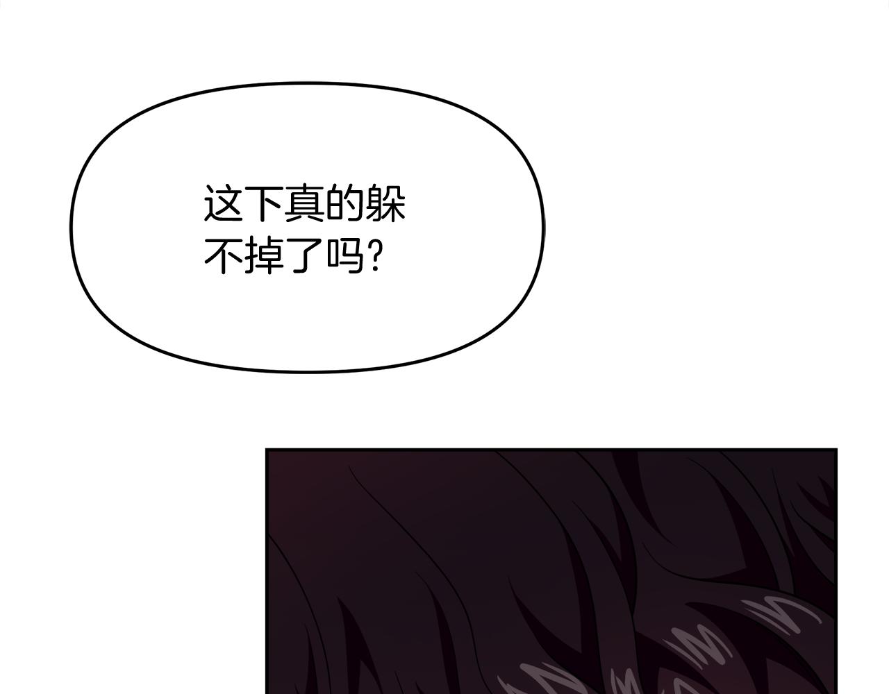 傲娇厨娘的甜品店漫画,第27话 龙的城堡137图