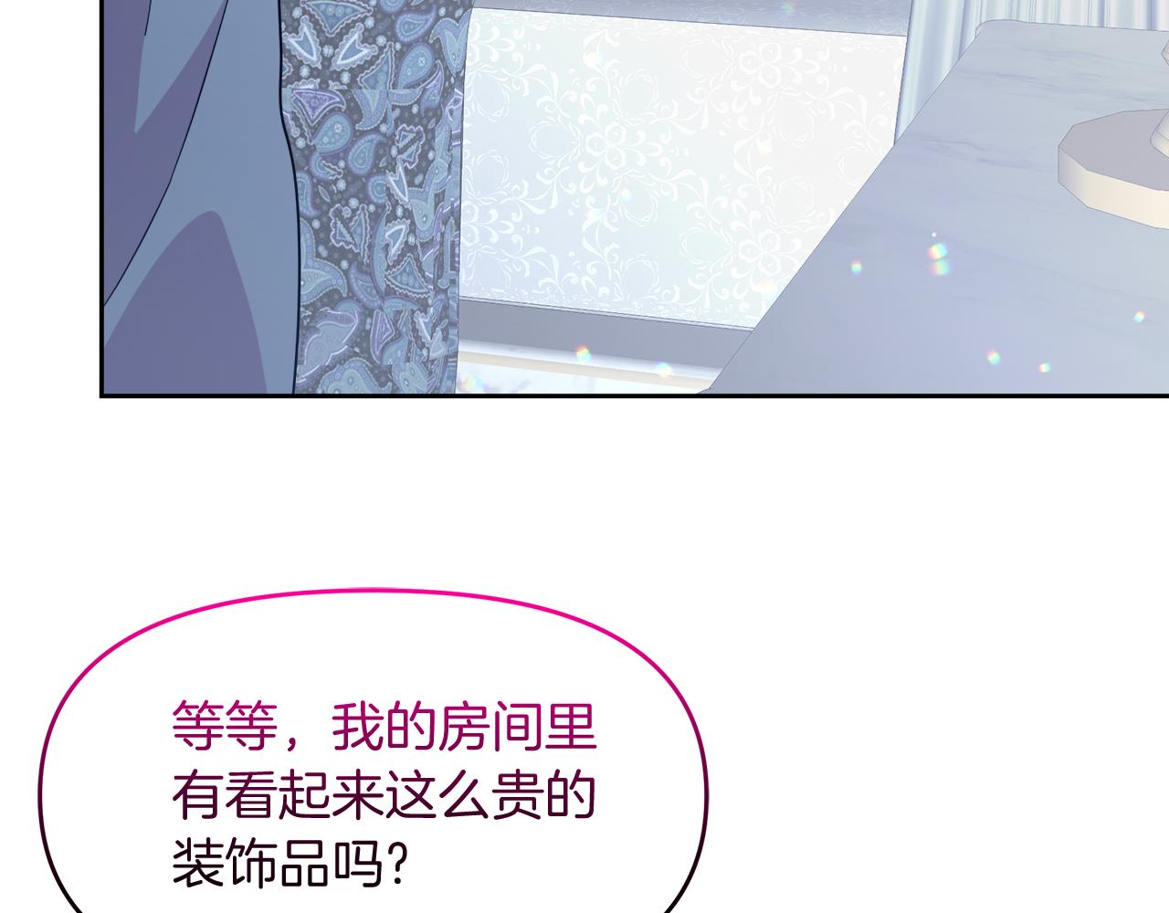 傲娇厨娘的甜品店漫画,第27话 龙的城堡14图