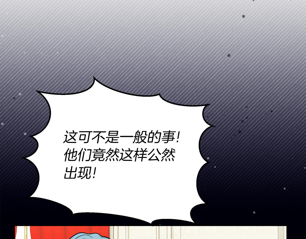 傲娇厨娘的甜品店漫画,第27话 龙的城堡143图