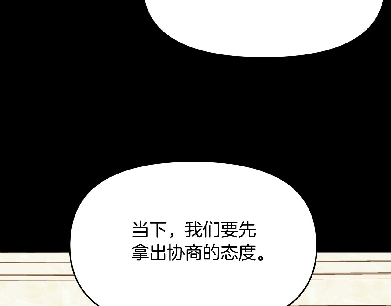 傲娇厨娘的甜品店漫画,第27话 龙的城堡157图