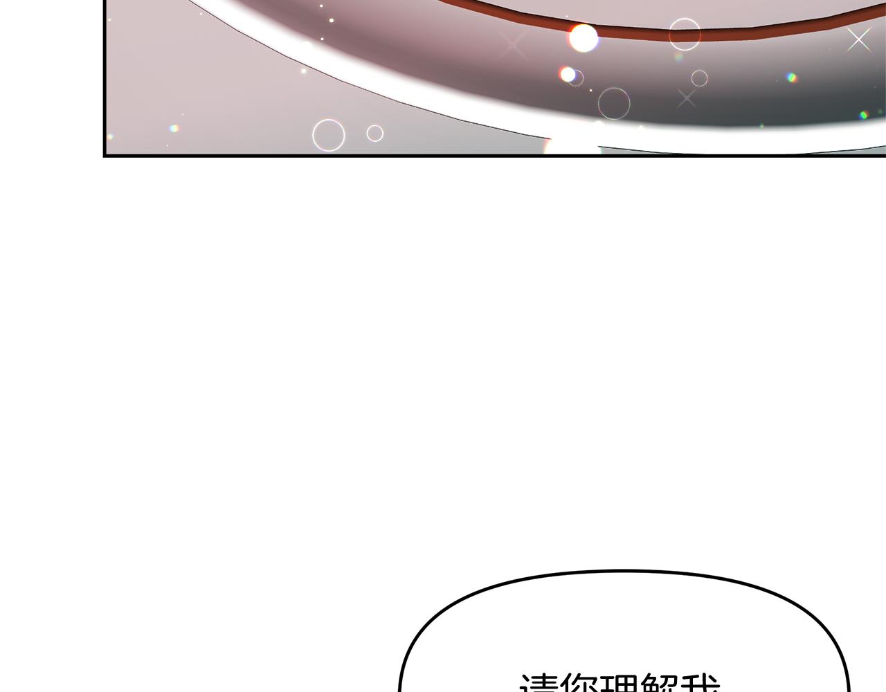 傲娇厨娘的甜品店漫画在线阅读漫画,第28话 被求婚了119图