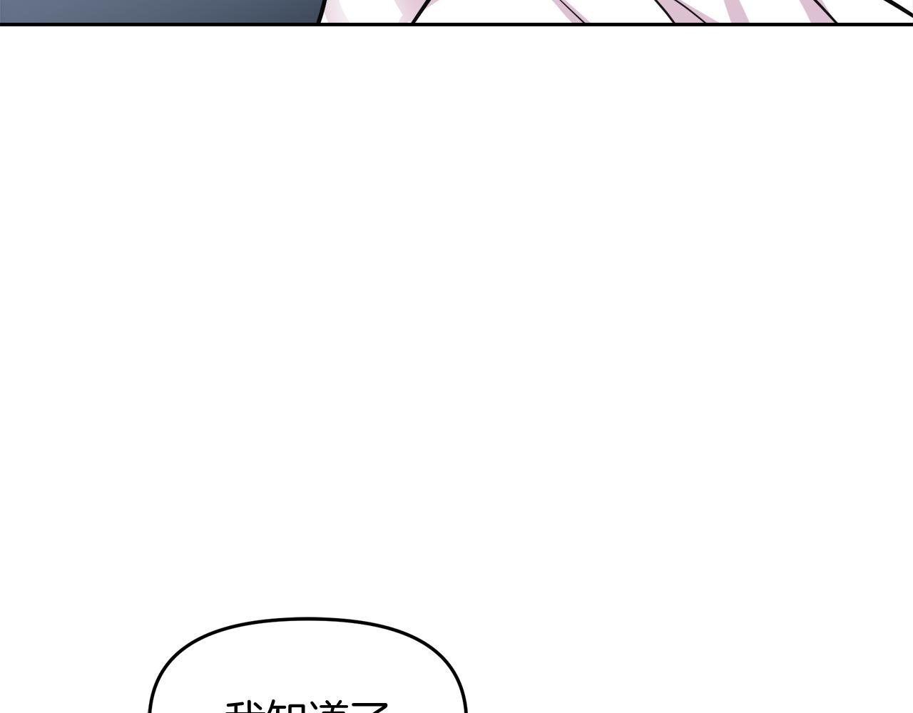 傲娇厨娘的甜品店漫画在线阅读漫画,第28话 被求婚了121图