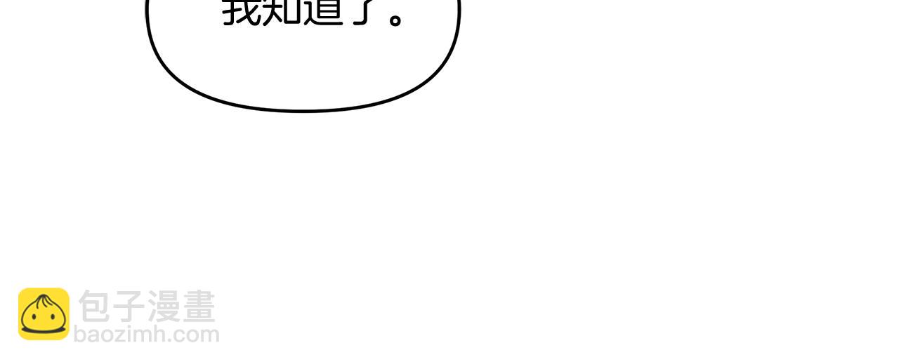 傲娇厨娘的甜品店漫画在线阅读漫画,第28话 被求婚了122图