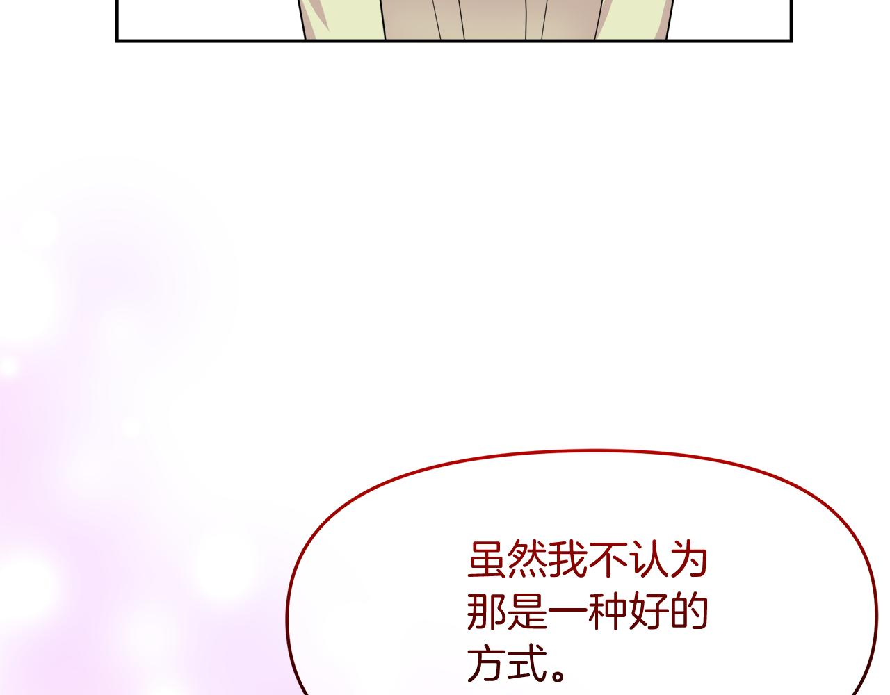 傲娇厨娘的甜品店漫画在线阅读漫画,第28话 被求婚了129图