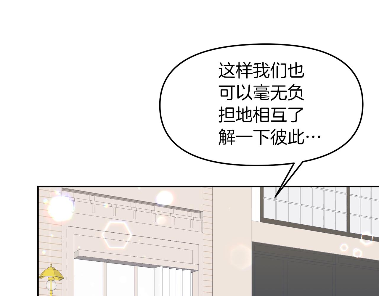 傲娇厨娘的甜品店漫画在线阅读漫画,第28话 被求婚了136图