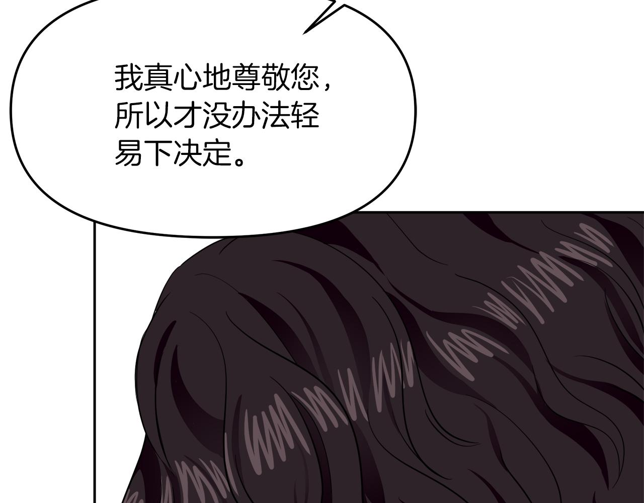 傲娇厨娘的甜品店漫画在线阅读漫画,第28话 被求婚了143图