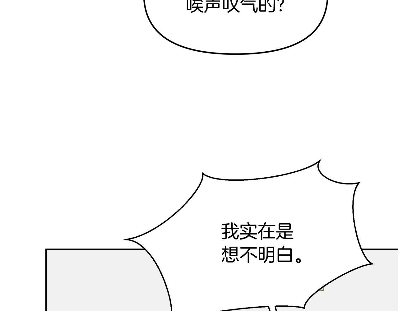 傲娇厨娘的甜品店漫画在线阅读漫画,第28话 被求婚了162图