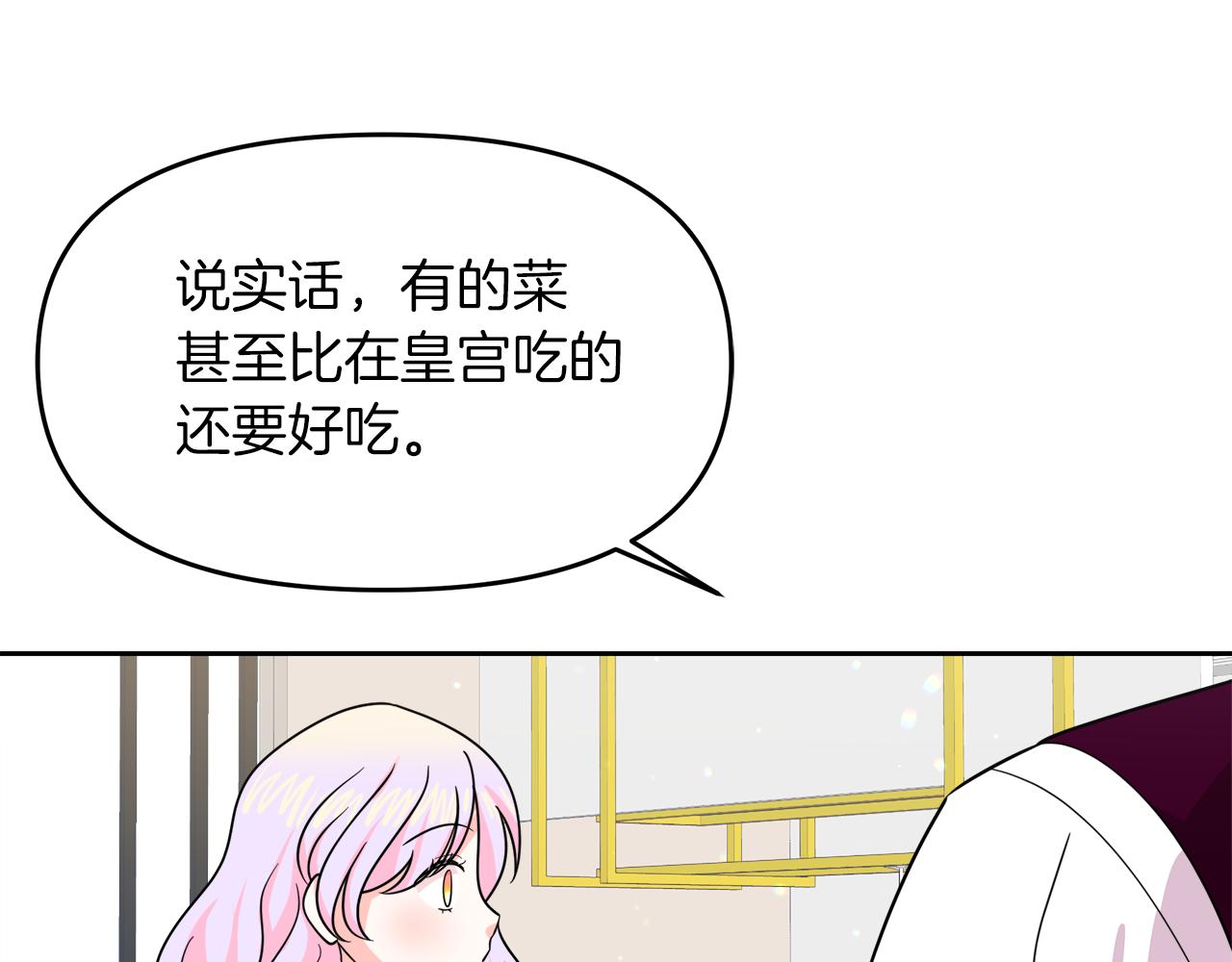 傲娇厨娘的甜品店漫画在线阅读漫画,第28话 被求婚了64图