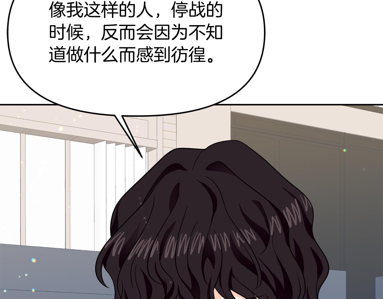 傲娇厨娘的甜品店漫画在线阅读漫画,第28话 被求婚了69图