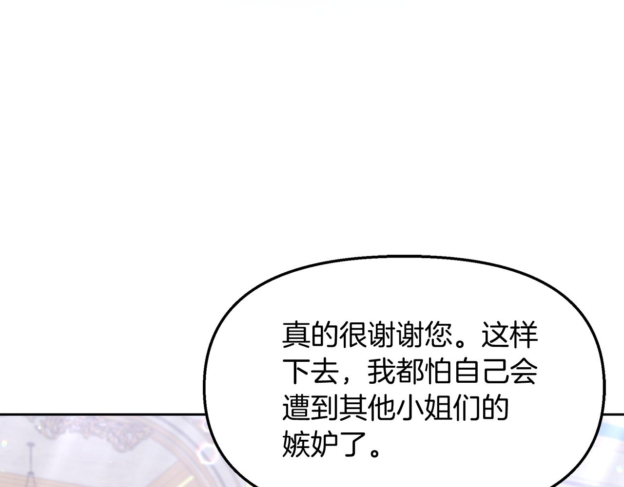 傲娇厨娘的甜品店漫画,第30话 为爱讲和？39图