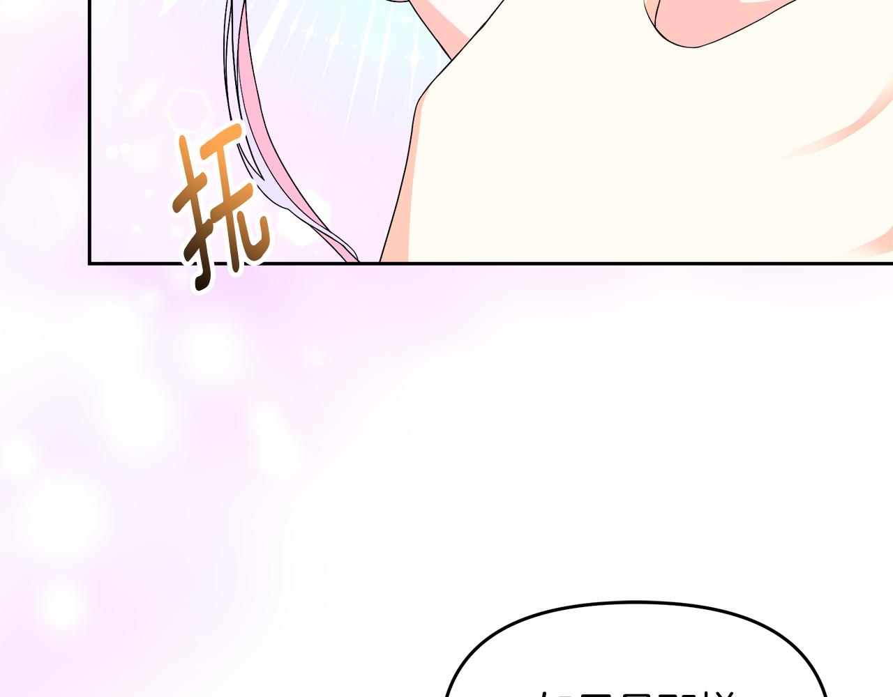 傲娇厨娘的甜品店漫画,第30话 为爱讲和？45图