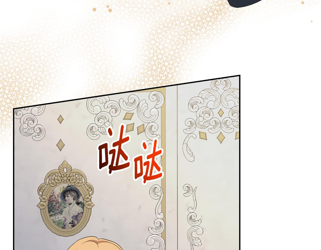 傲娇厨娘的甜品店漫画,第30话 为爱讲和？68图