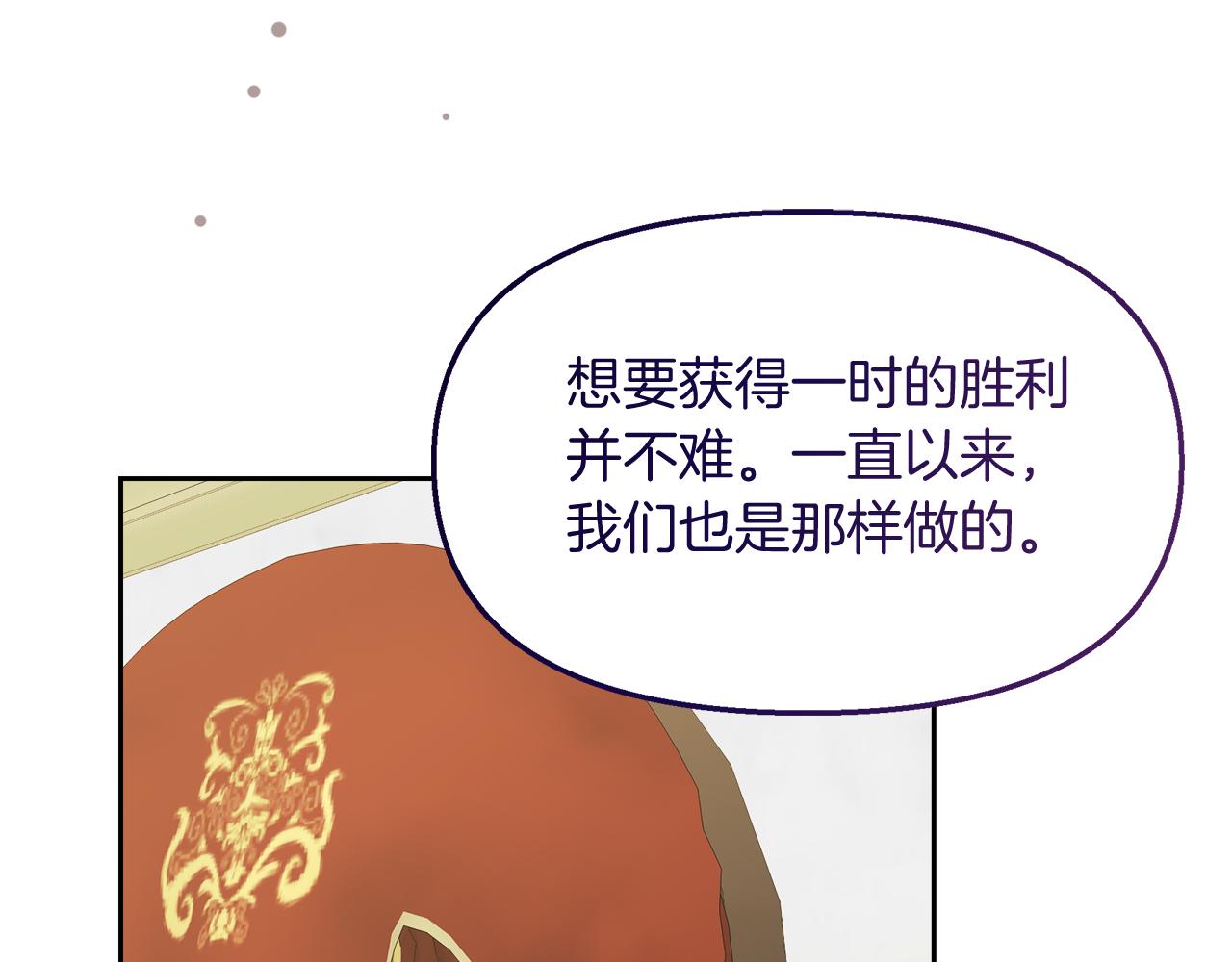 傲娇厨娘的甜品店漫画,第30话 为爱讲和？88图