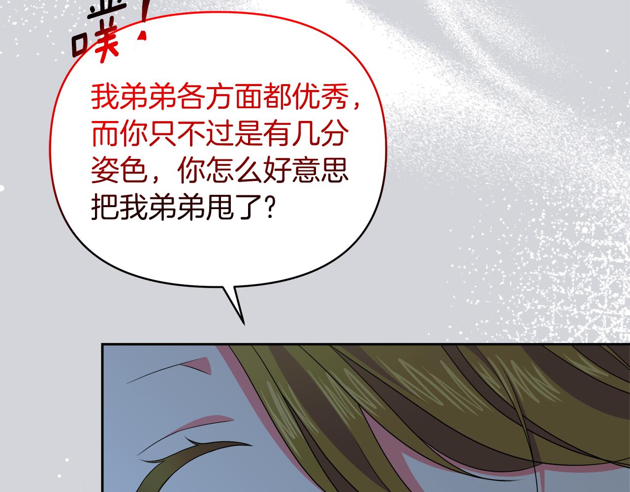 傲娇厨娘的甜品店漫画,第31话 龙王的礼物10图