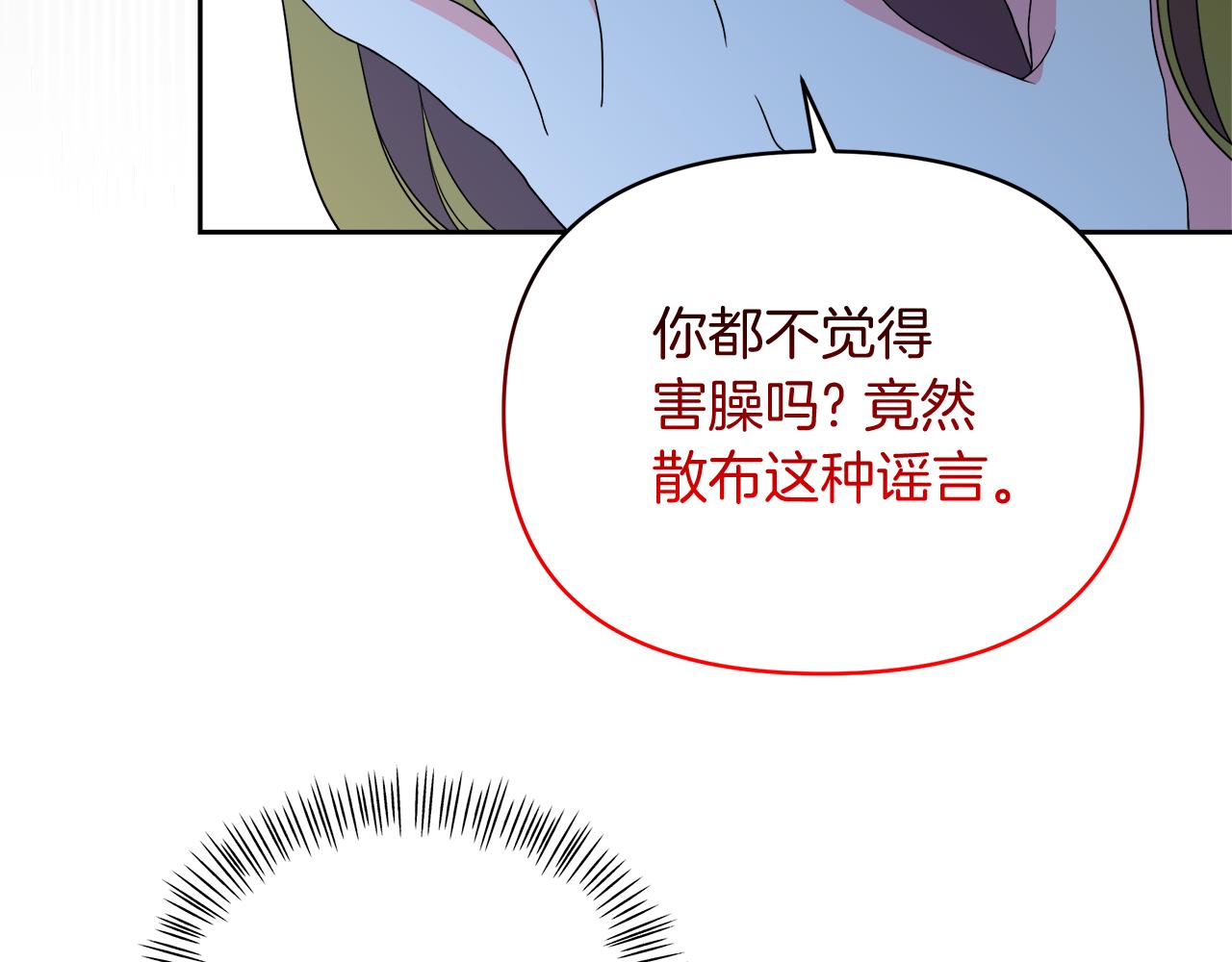 傲娇厨娘的甜品店漫画,第31话 龙王的礼物12图