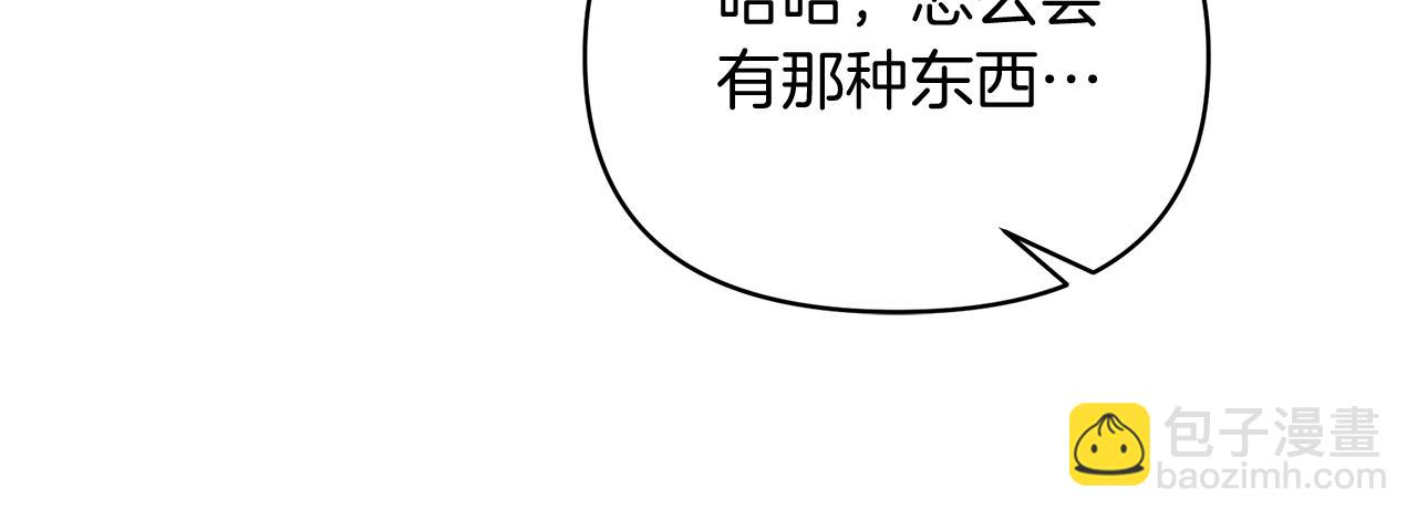 傲娇厨娘的甜品店漫画,第31话 龙王的礼物20图