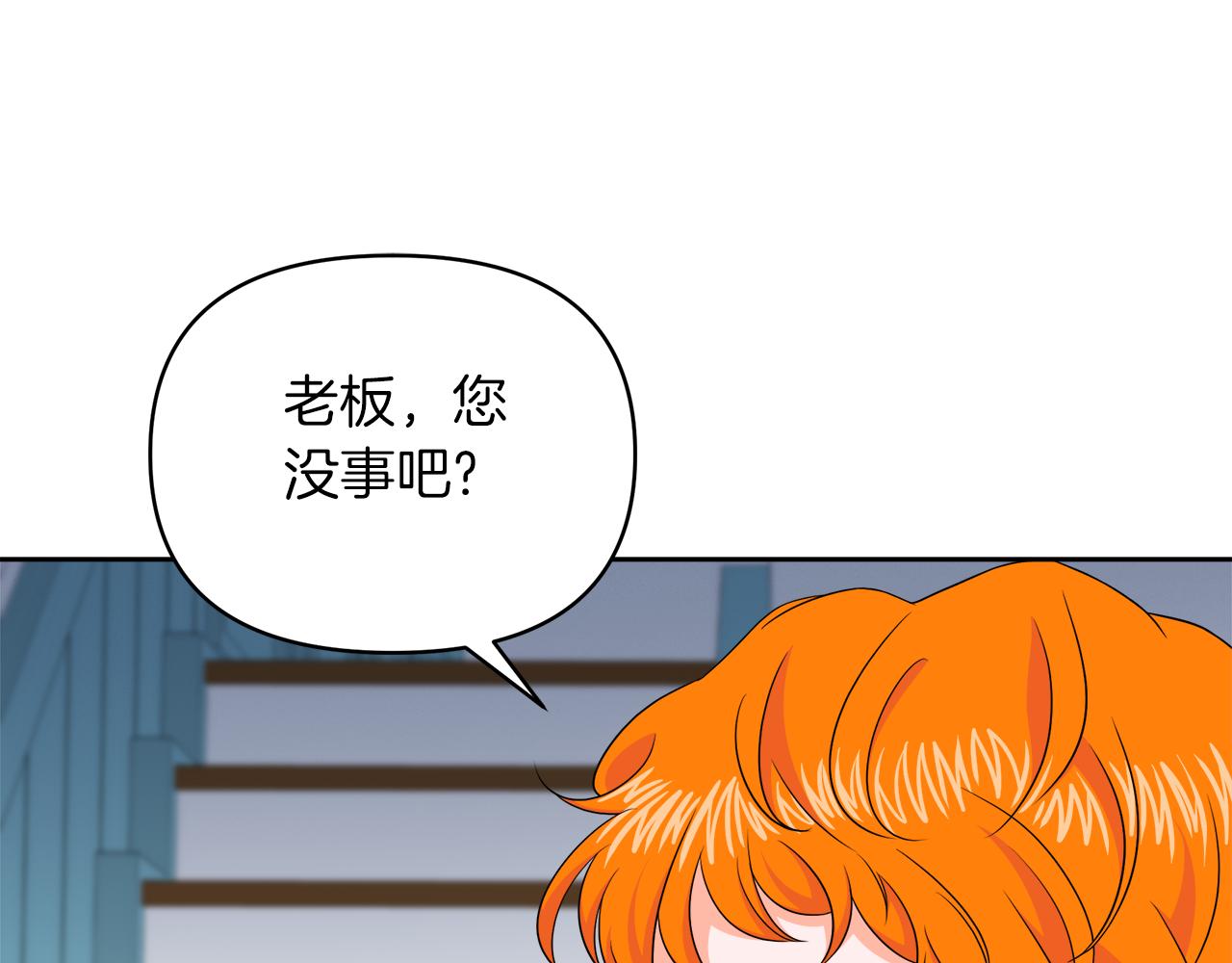 傲娇厨娘的甜品店漫画,第31话 龙王的礼物61图