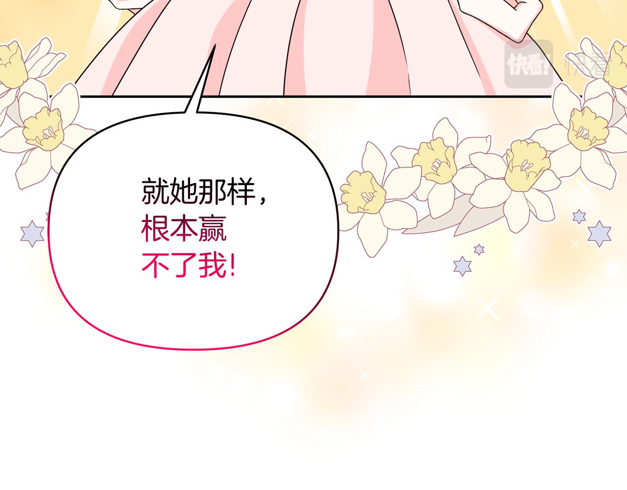 傲娇厨娘的甜品店漫画,第31话 龙王的礼物68图