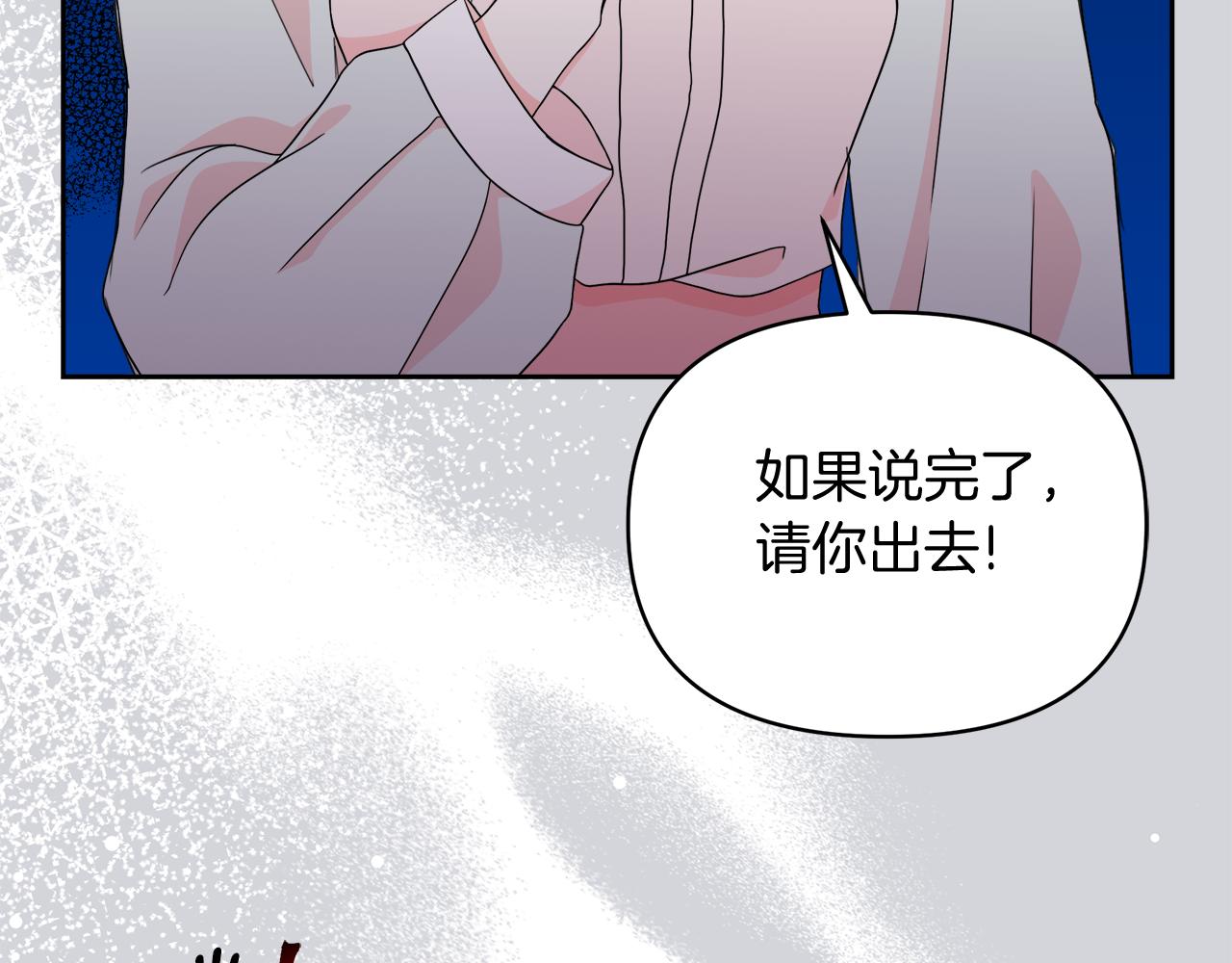 傲娇厨娘的甜品店漫画,第31话 龙王的礼物9图