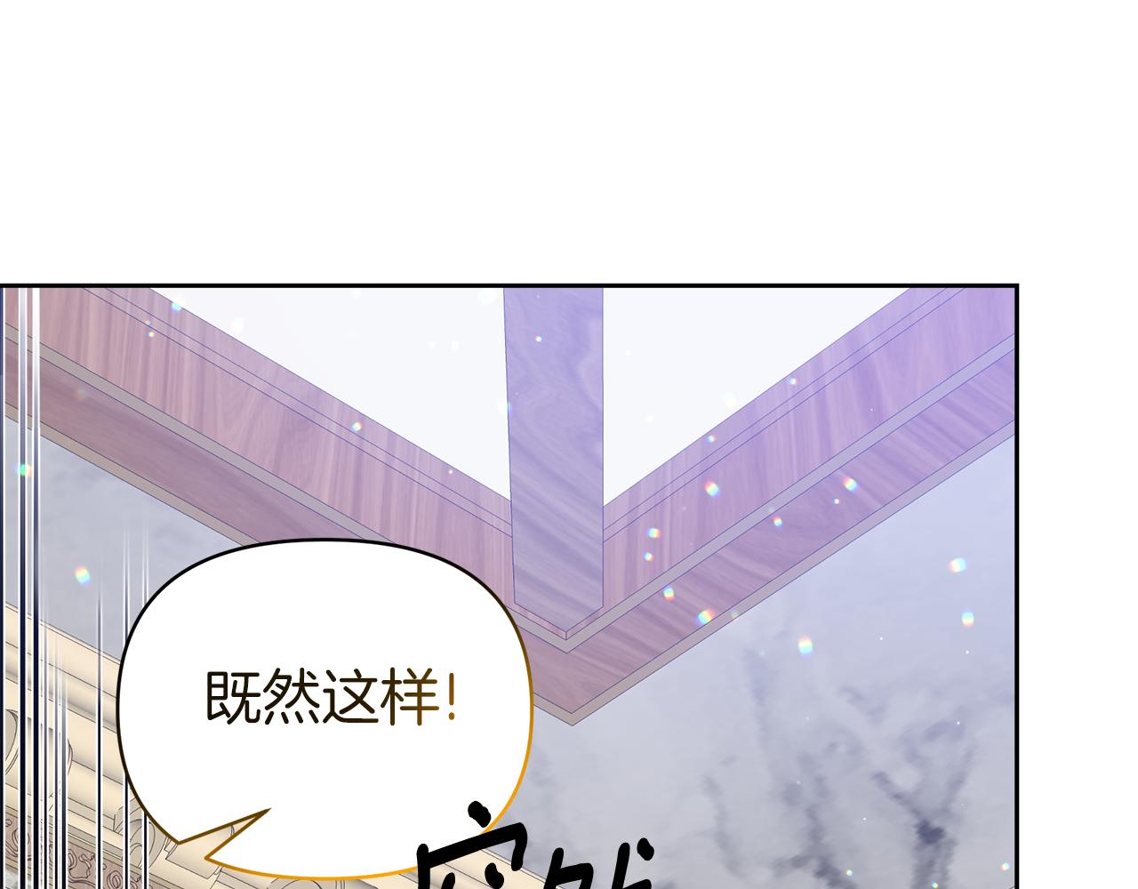 傲娇厨娘的甜品店漫画,第31话 龙王的礼物97图