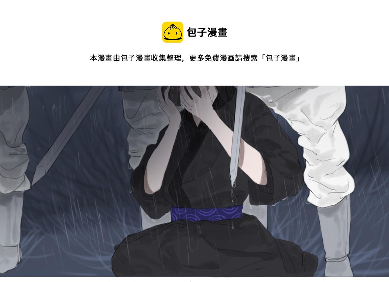 悯人漫画,第二话  顺从21图