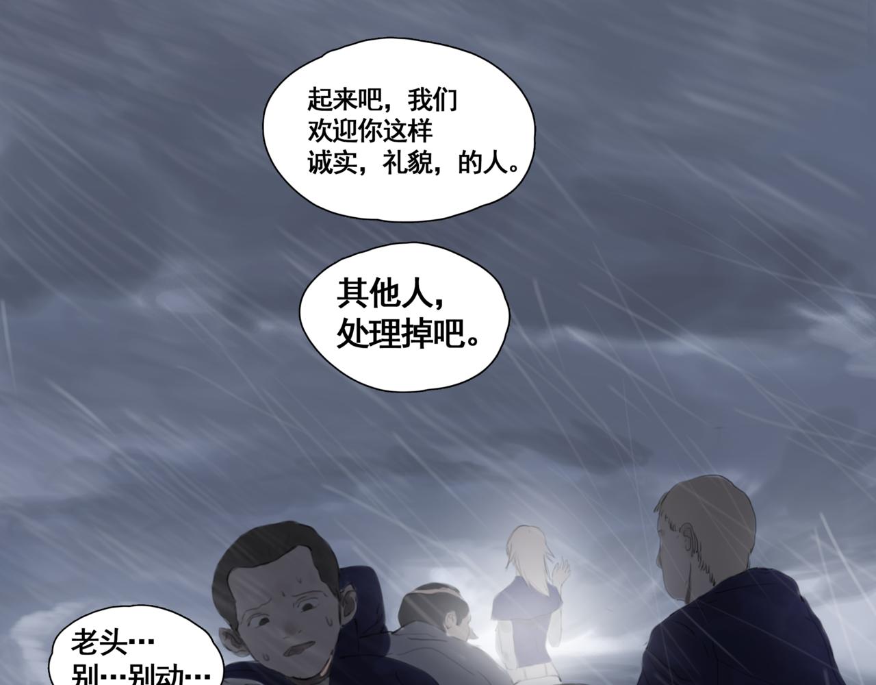 悯人漫画,第二话  顺从31图