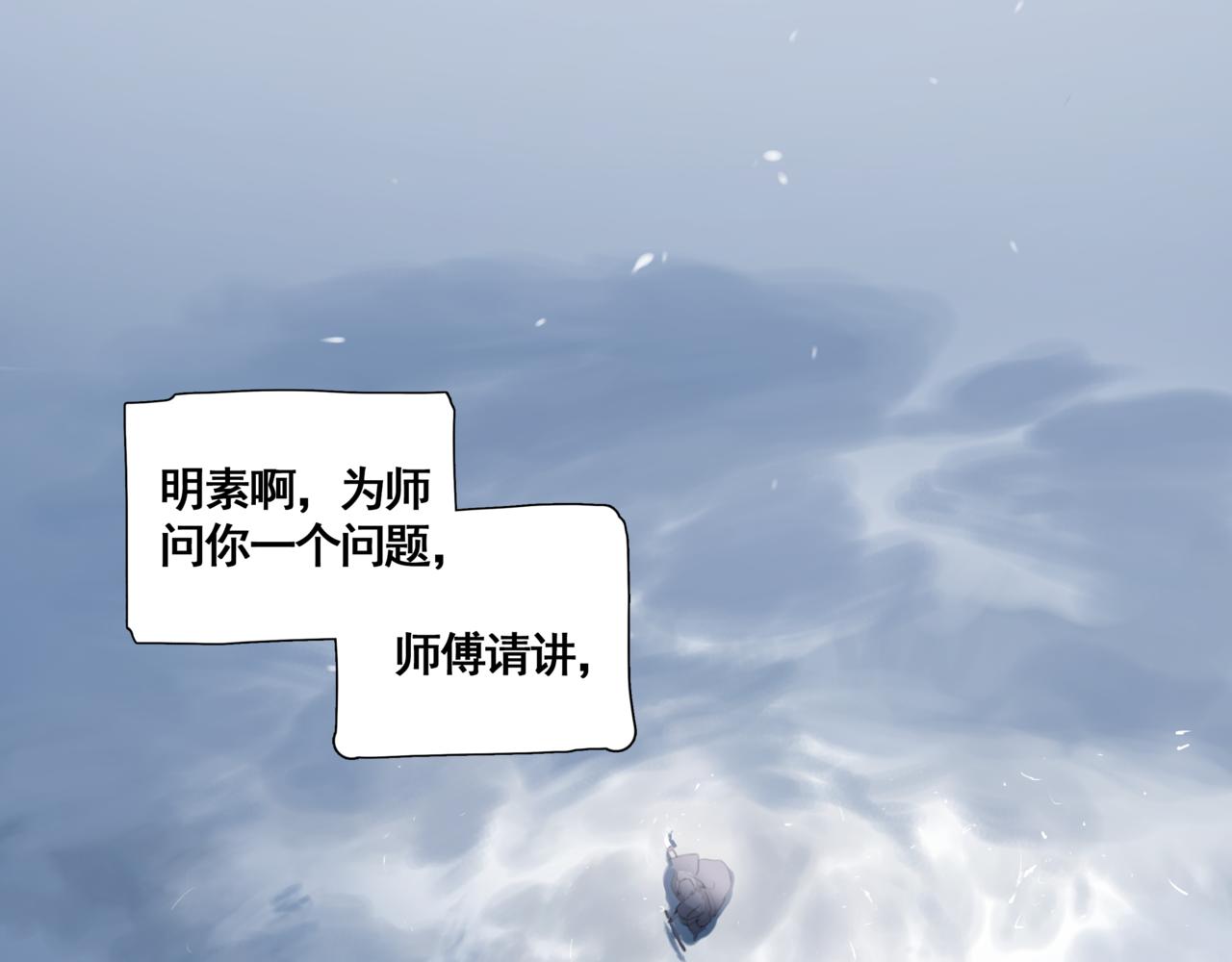 悯人漫画,第三话  晴天63图