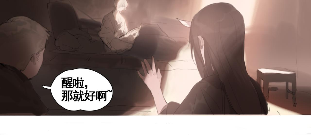 悯人漫画,第四话  出发26图