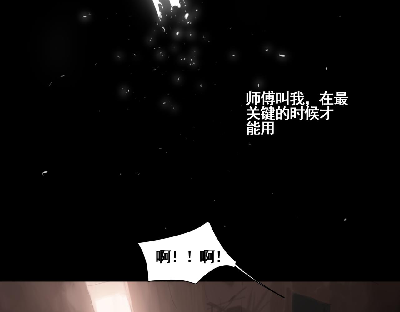 悯人漫画,第四话  出发36图