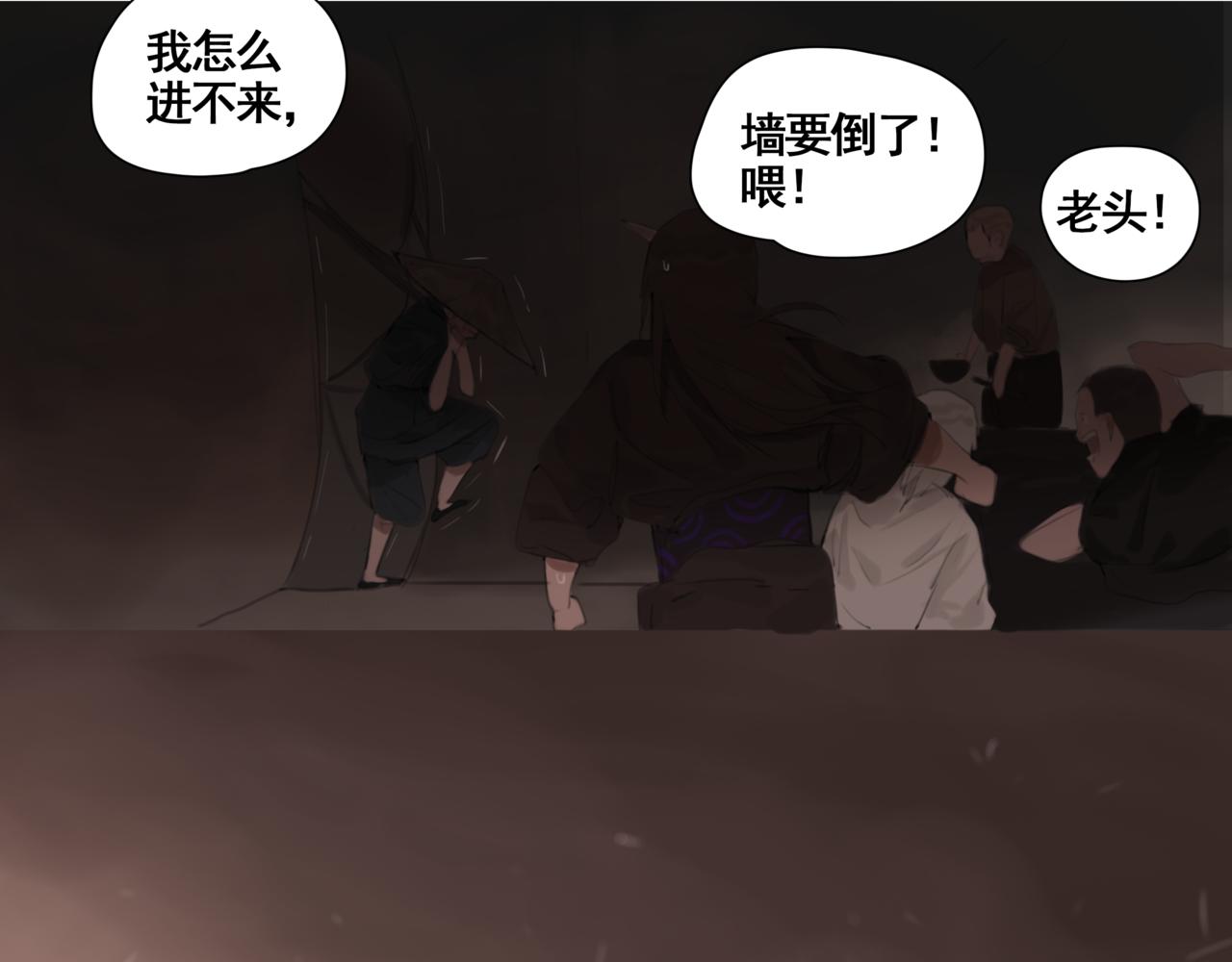 悯人漫画,第四话  出发58图