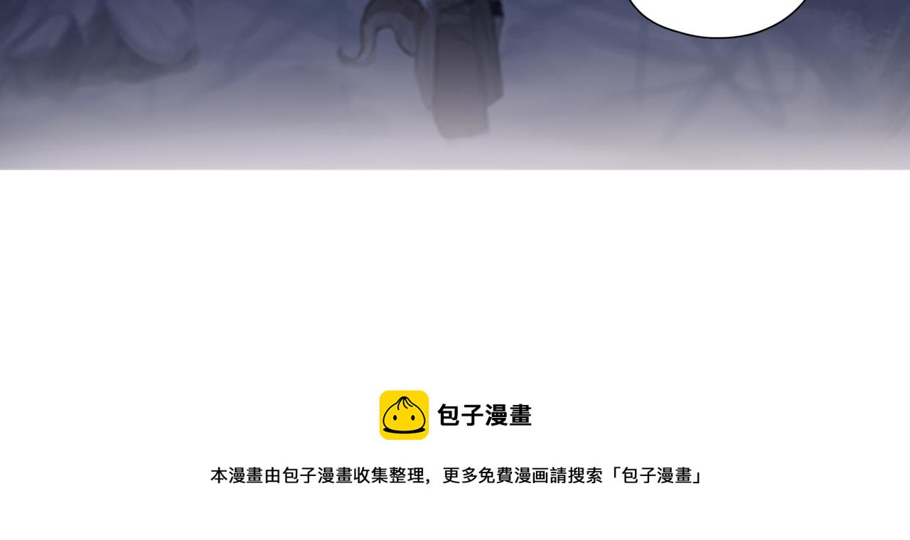 悯人漫画,第四话  出发7图