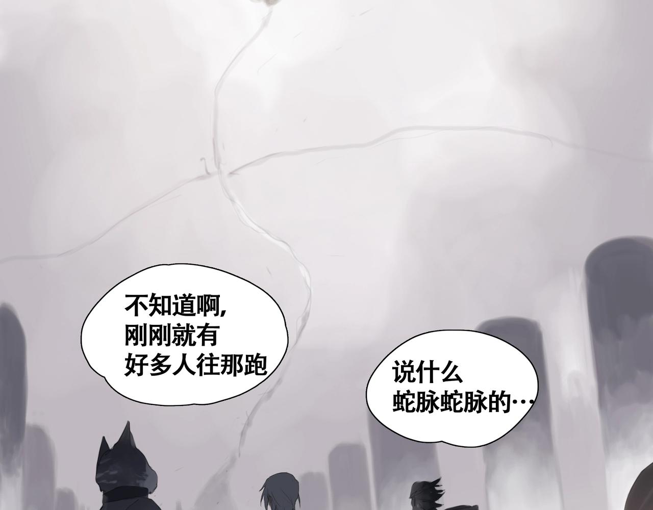 悯人漫画,第五话  蛇上城128图