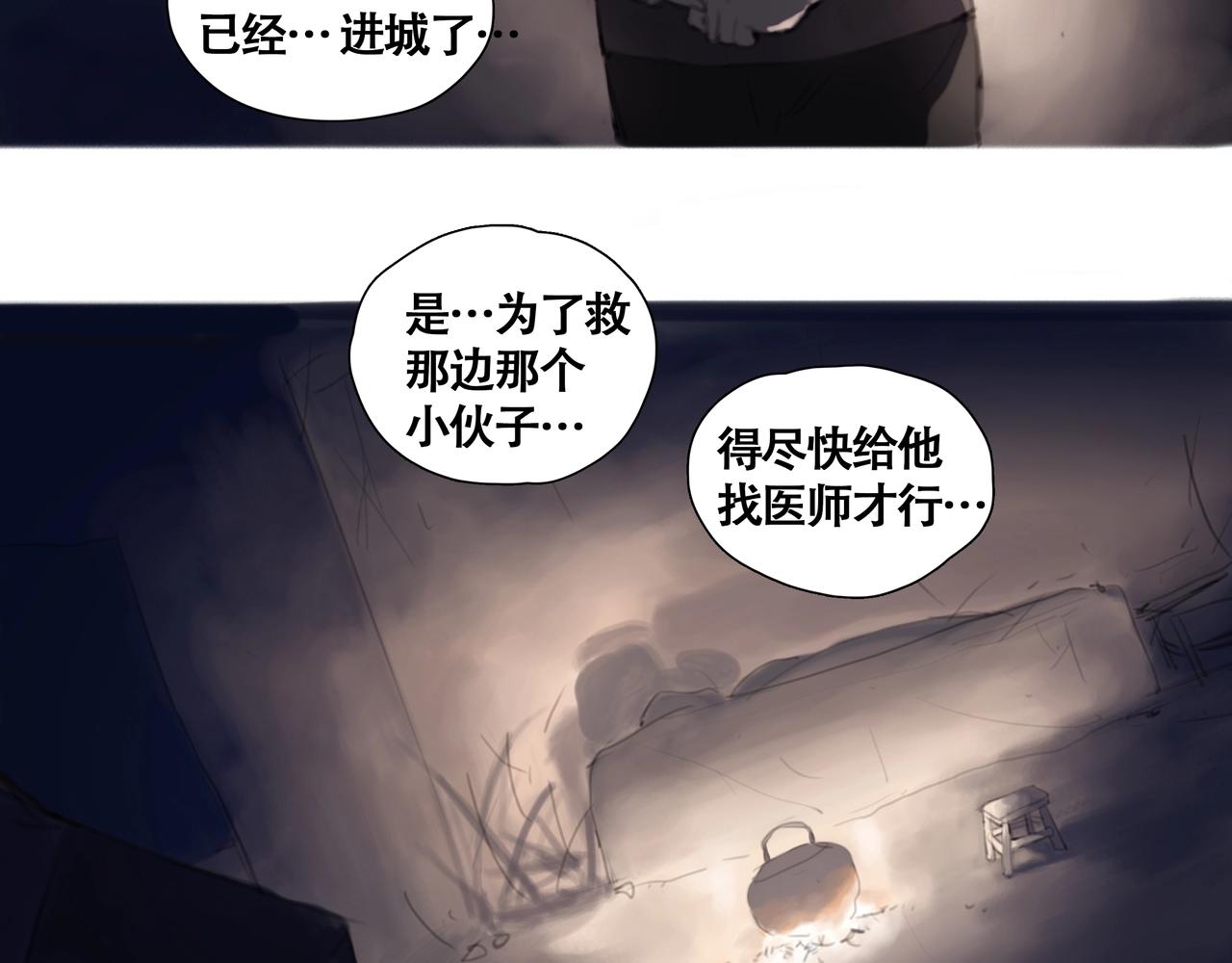 悯人漫画,第五话  蛇上城42图