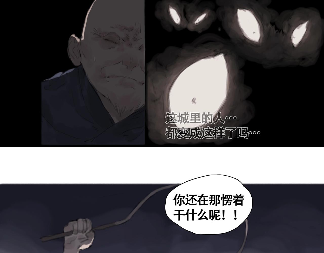 悯人漫画,第五话  蛇上城52图