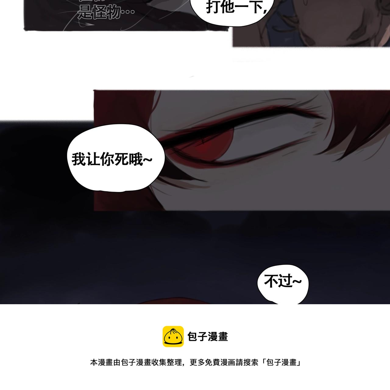 悯人漫画,第五话  蛇上城57图